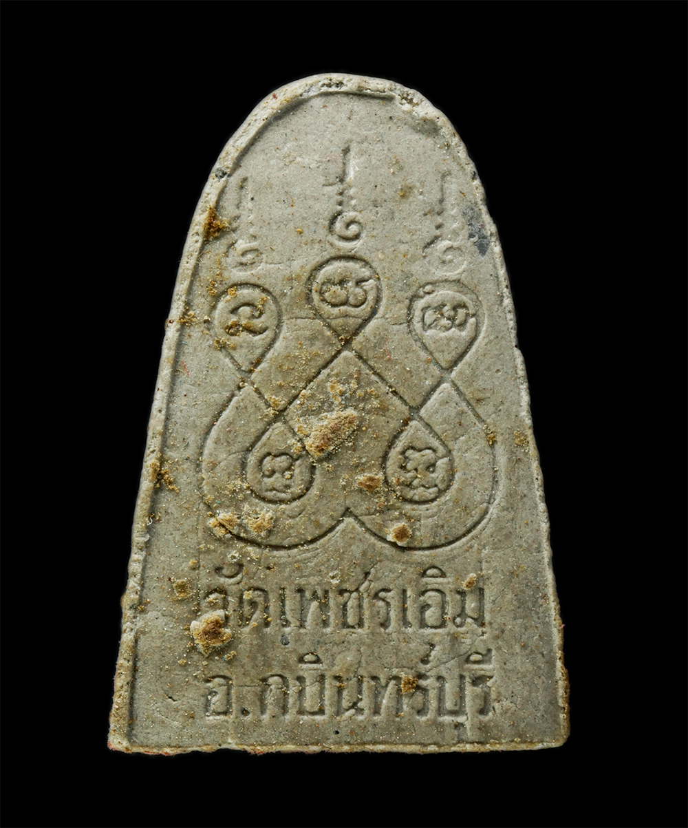 18Feb25 (53)bp.jpg - พระผงรูปเหมือน หลวงพ่อโชติ พรหมโชโต วัดเพชรเอิม อ.กบินทร์บุรี จ.ปราจีนบุรี หลังยันต์ห้า เนื้อผงพุทธคุณ ผงว่าน พระเก่าสวย พร้อมกล่องเดิมๆ | https://kamulet.in.th